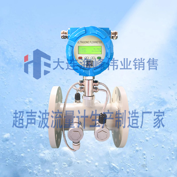 双声道一体式超声波流量计
