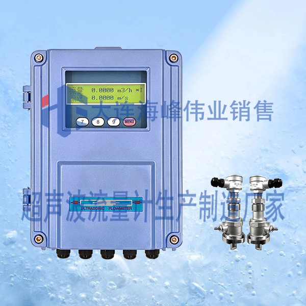 单声道壁挂式超声波流量计插入式