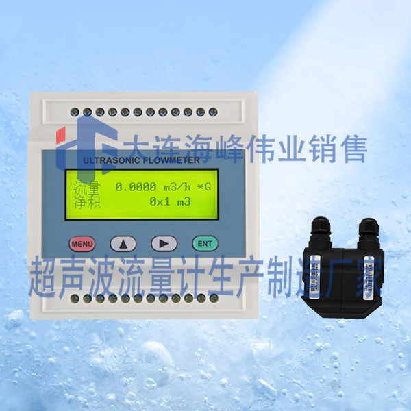 模块式超声波流量计外夹式