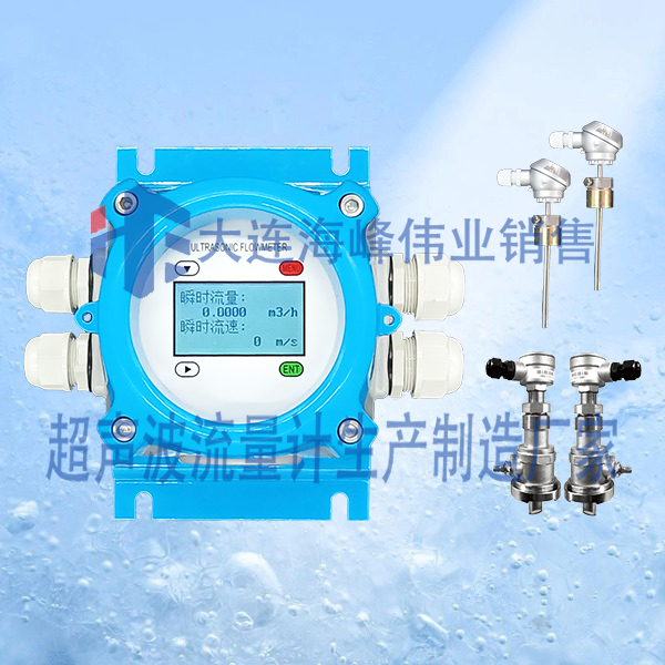 单声道电池供电IP68型超声波热量表插入式