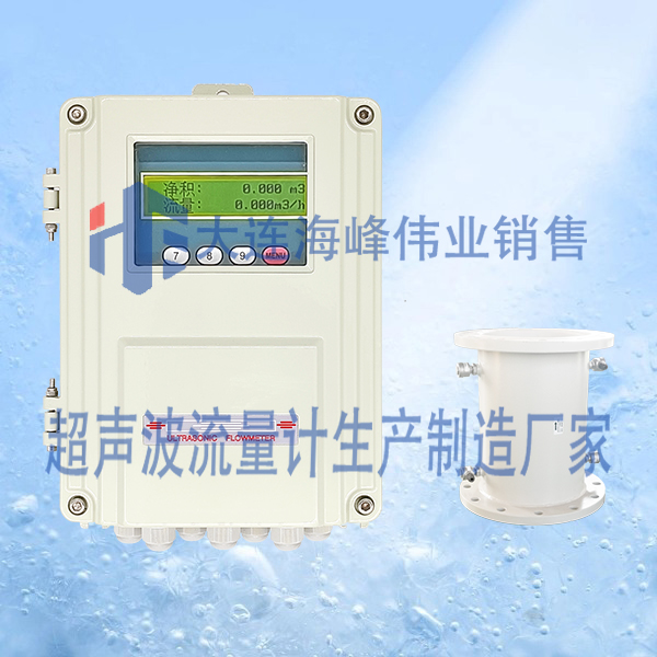 双声道壁挂式超声波流量计管段式