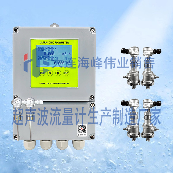 双声道电池供电壁挂型超声波热量表插入式