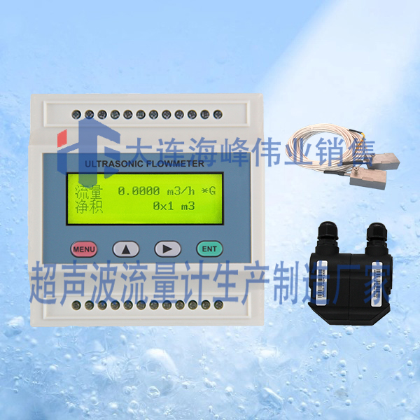 模块式超声波热量表外夹式