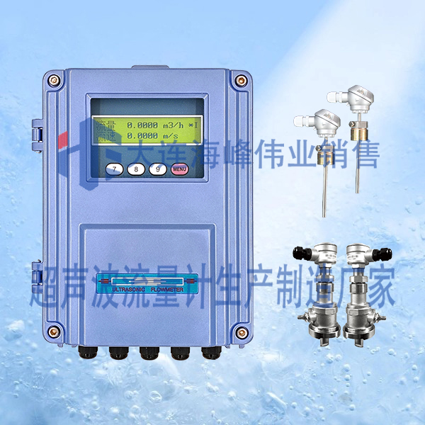 单声道壁挂式超声波热量表插入式